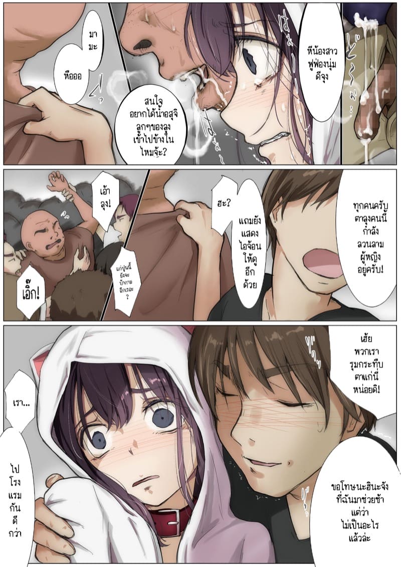 เมื่อโลกใบนี้…ไม่ได้ใจดีอย่างที่คุณคิด 3.1